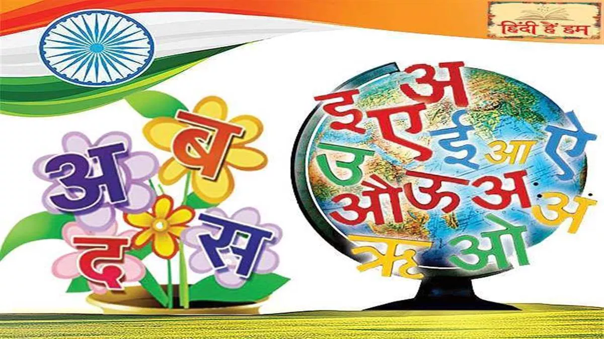 world_hindi