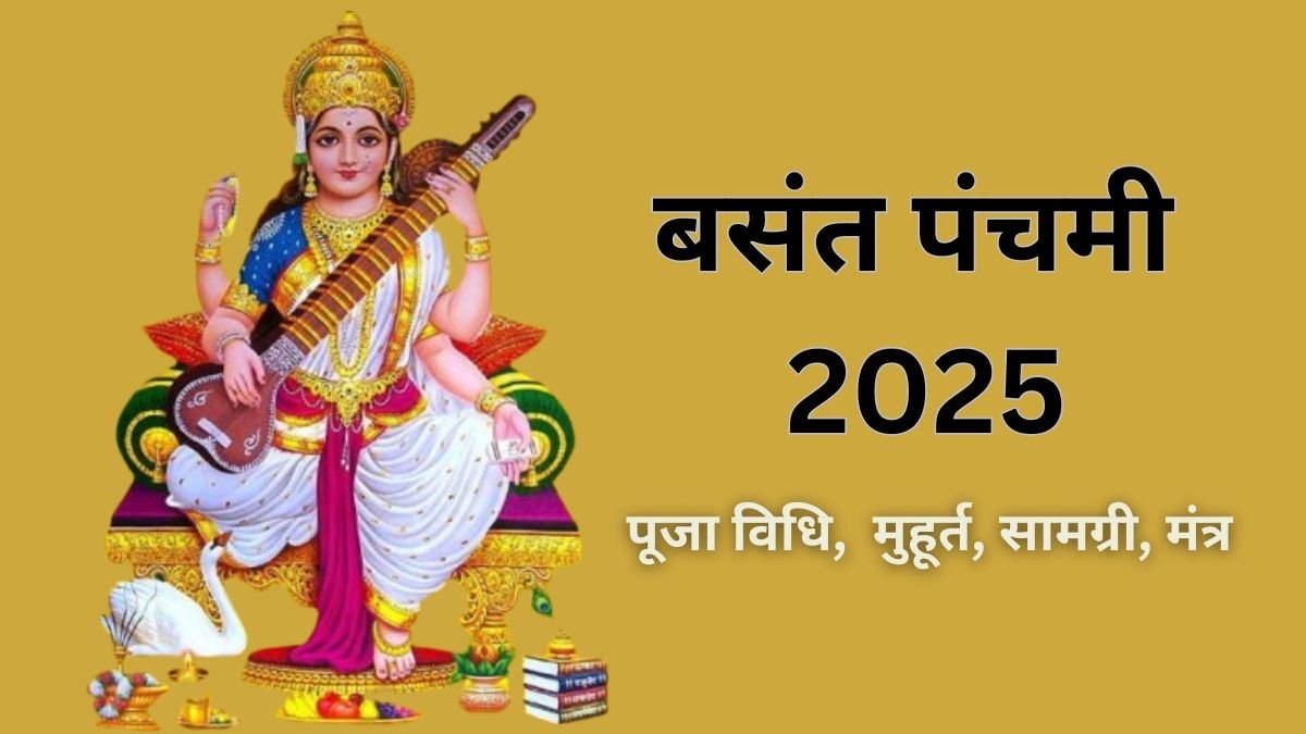 Saraswati-Puja-2025