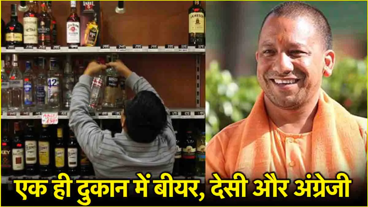 आबकारी नीति