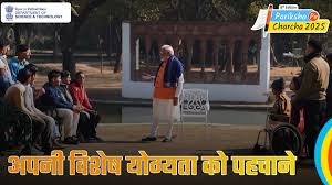 परीक्षा पर चर्चा SPL